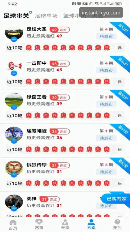 为什么乐鱼app官网登录官方下载成为体育爱好者的新选择？