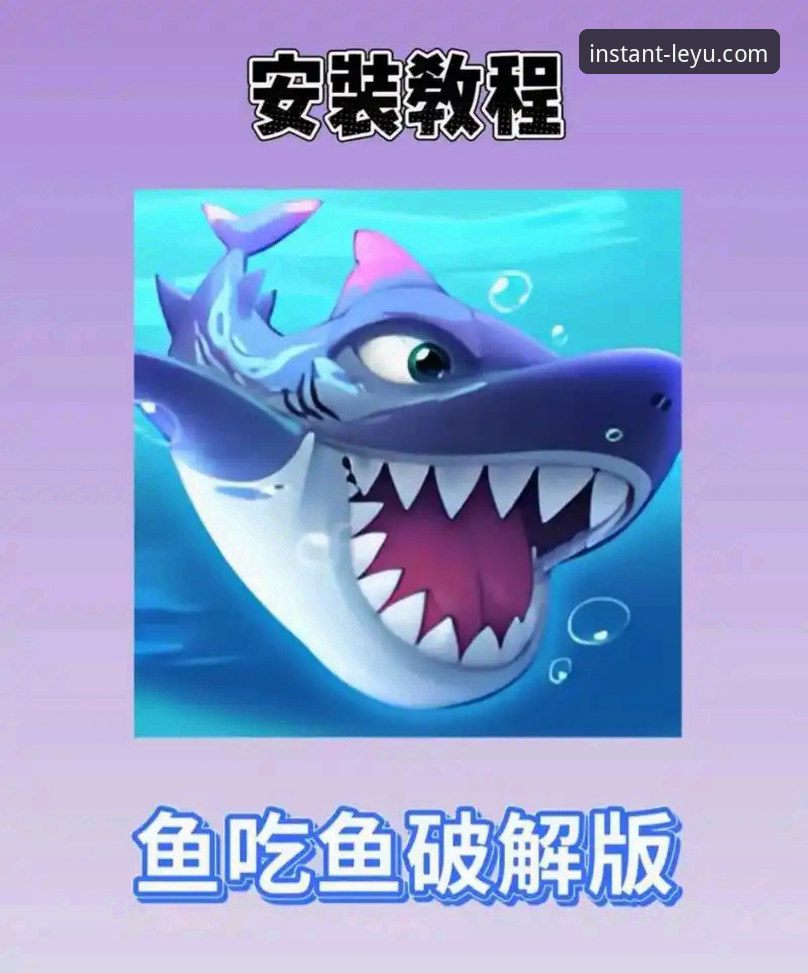 深度揭秘乐鱼app官方下载功能：这些隐藏特性你绝对不知道